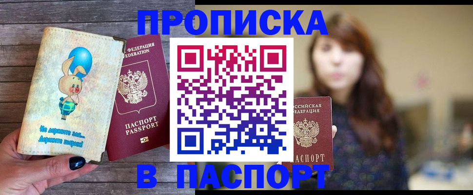 прописка для кредита в Великом Устюге