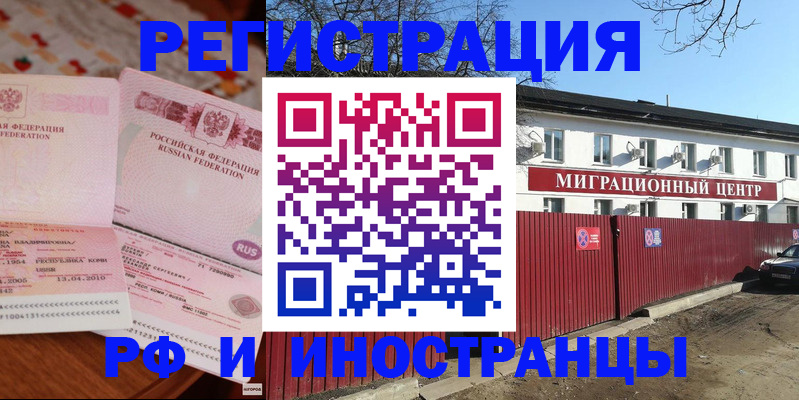 временная регистрация 2025 в Великом Устюге